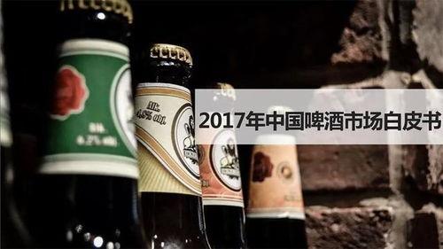 高端国产啤酒评测视频,高端评测视频深度解析  第3张