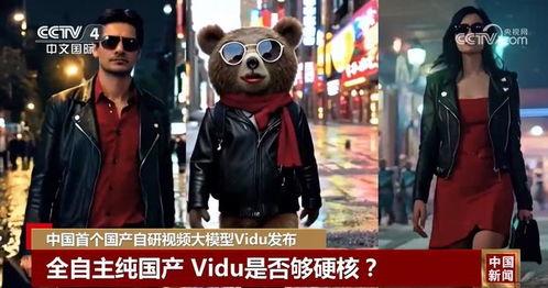 chinese视频国产,中国视频产业的崛起与辉煌  第2张