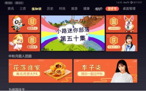国产微信福利在线视频  第3张
